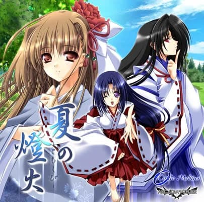 夏の燈火