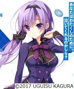 Kumatsu Yukariko