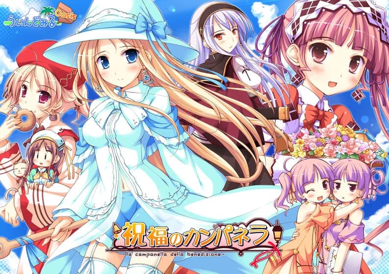 祝福のカンパネラ