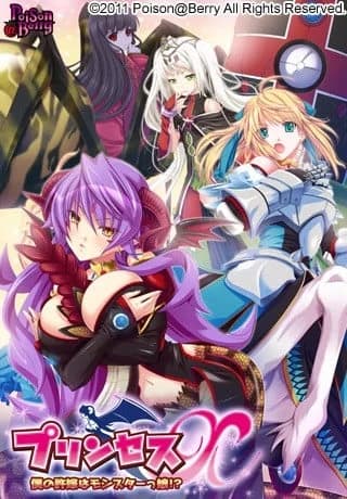 Princess X: My Fiancee is a Monster Girl?!