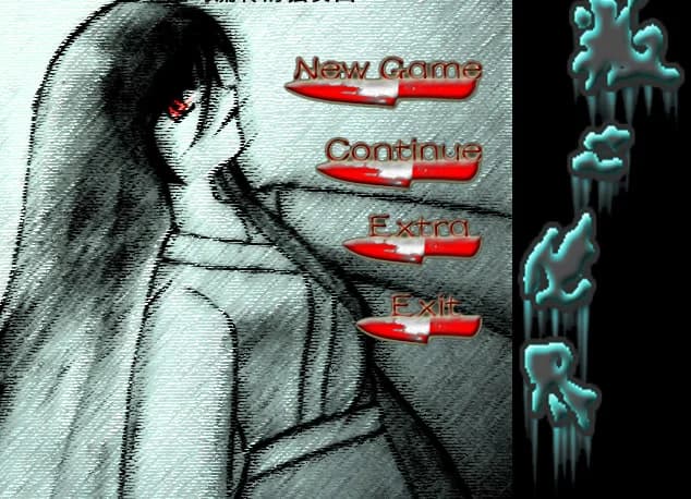 叛之境界——半月版