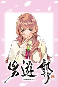 Hidetomi Misawo
