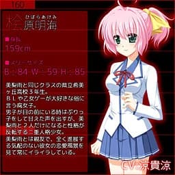 Hibara Akemi