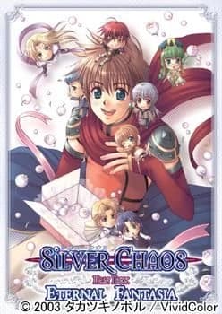 SILVER CHAOS FAN BOX