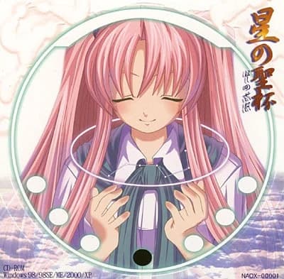 星の聖杯