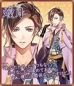 Kougetsu