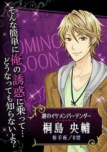 Kirishima Oosuke