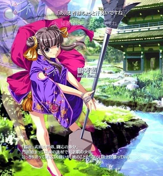 鶴考藍