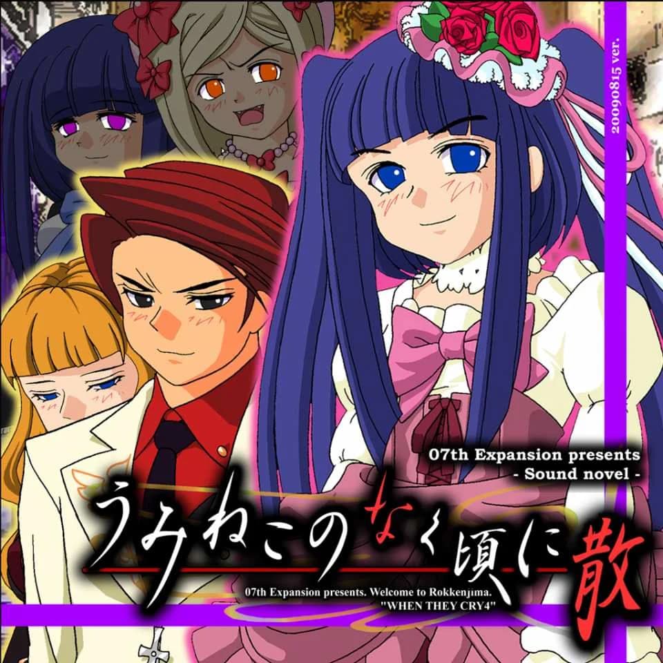 Umineko When They Cry - Answer Arcs