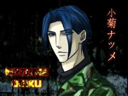 Ogiku Natsume