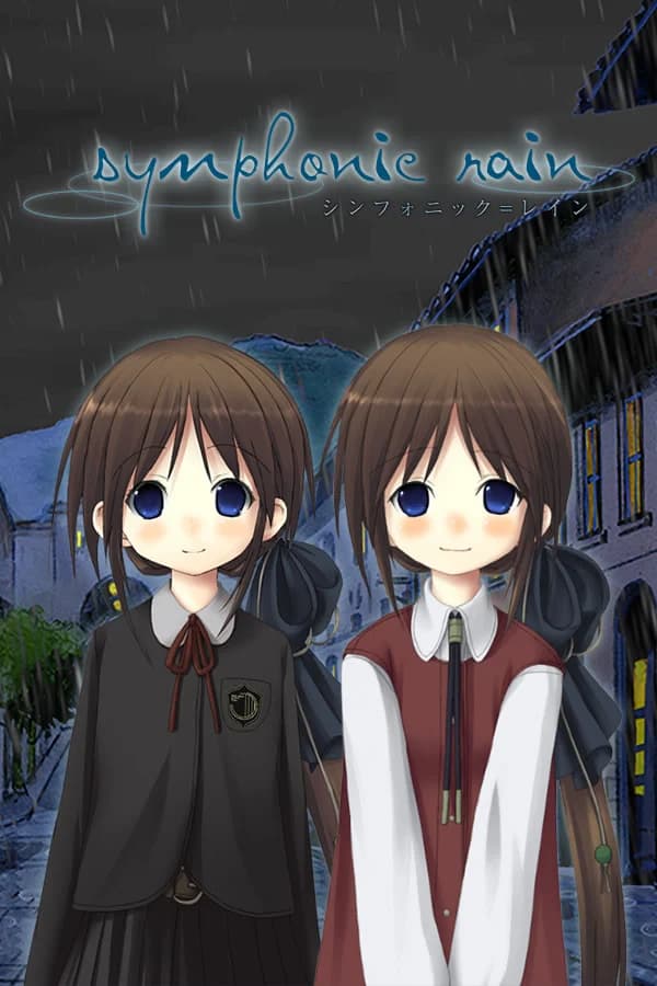 シンフォニック=レイン