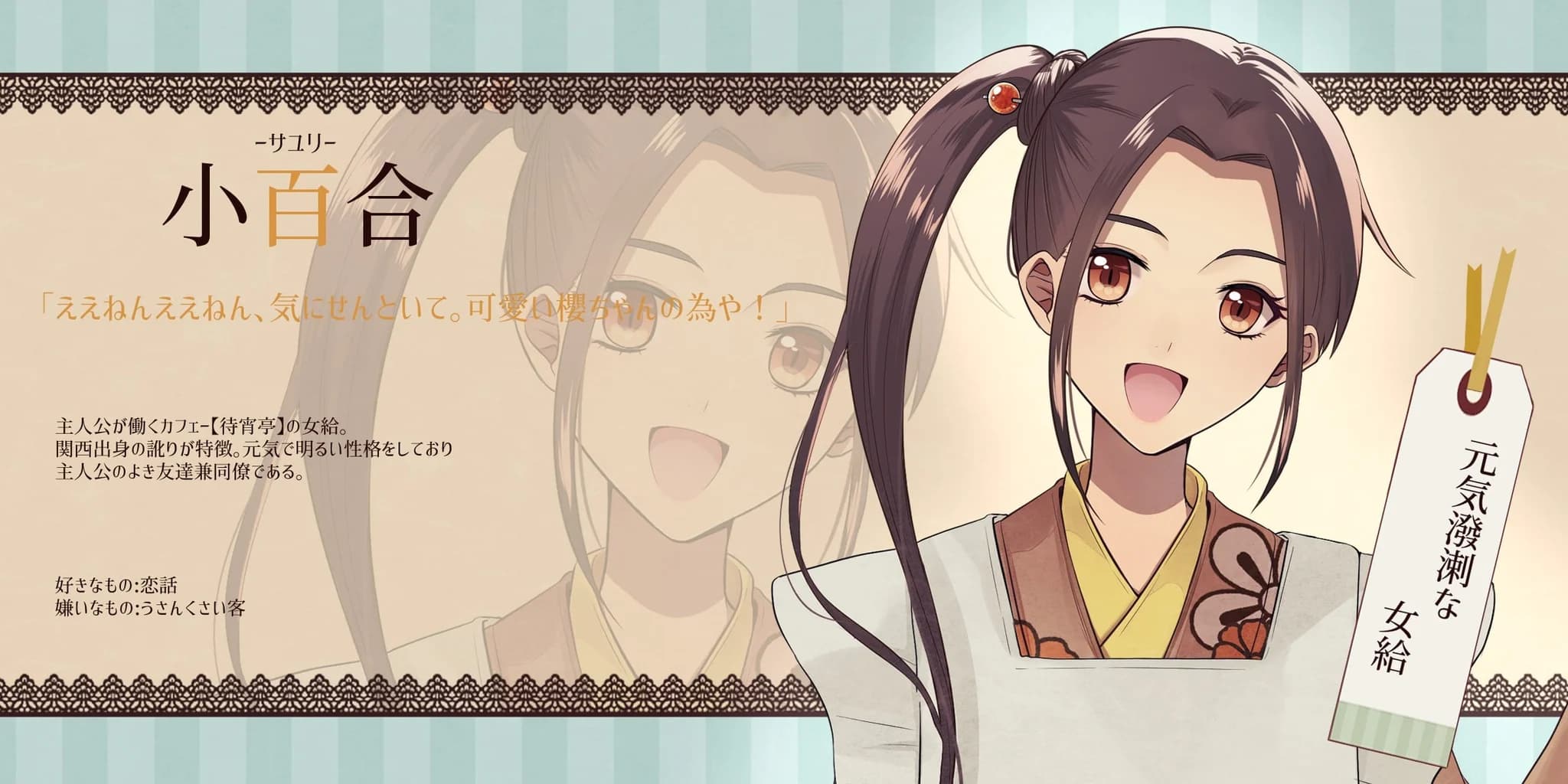 小百合