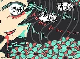 シガイタチ