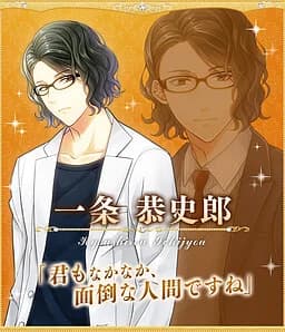 Ichijou Kyoushirou