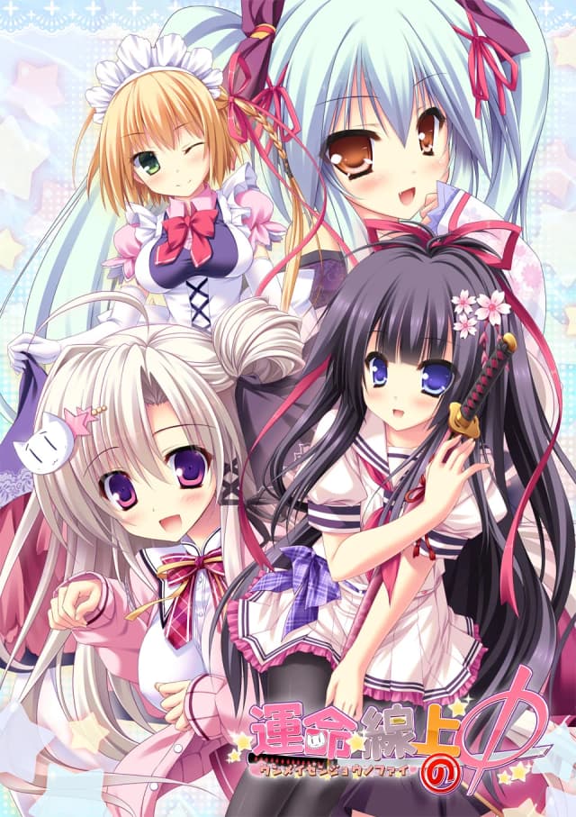 運命線上のΦ