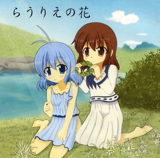 らうりえの花
