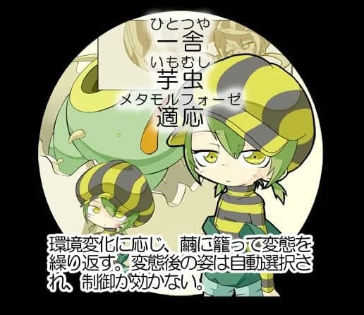 一舍