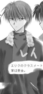 レイ