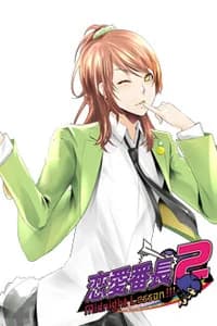 Otome Banchou