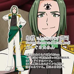 Sagami Sturm und Drang Junji