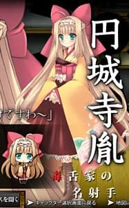 Enjouji Tane