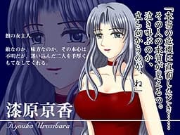 Urushibara Kyouka