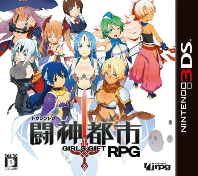 闘神都市RPG