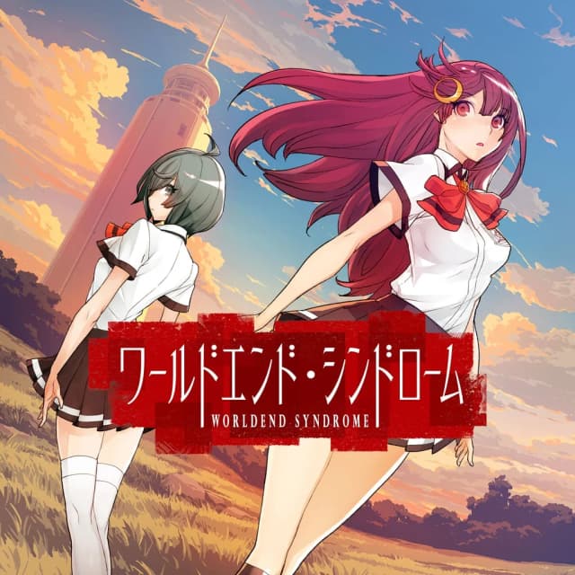 ワールドエンドシンドローム