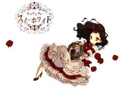 Not Quite Snow White