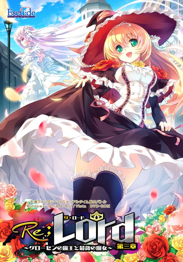 Re;Lord 3 ~The demon lord of Groessen and the final witch~