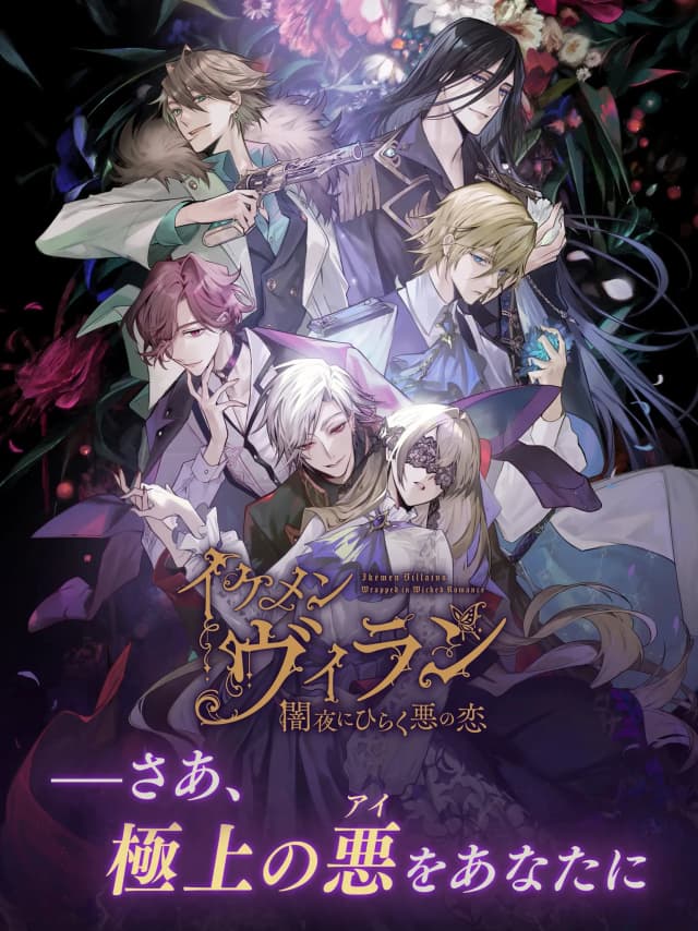 Ikémen Villains: Wrapped in Wicked Romance