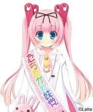 橘アルテミシア