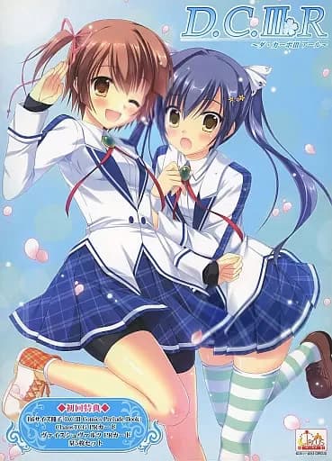 Da Capo 3