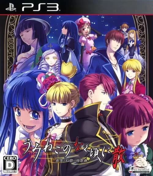 Umineko When They Cry - Answer Arcs
