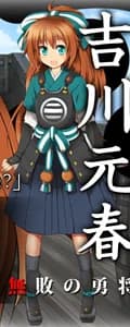 Kikkawa Motoharu