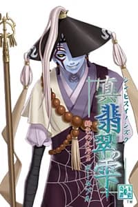 Miroku