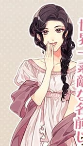 Yamada Nobara