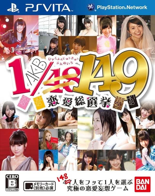 AKB1/149 恋愛総選挙