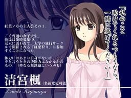 Kiyomiya Kaede