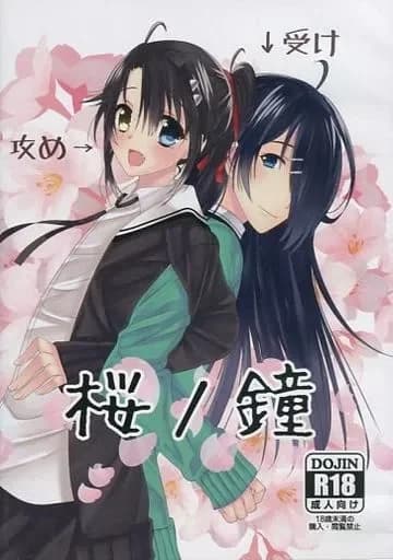 桜ノ鐘