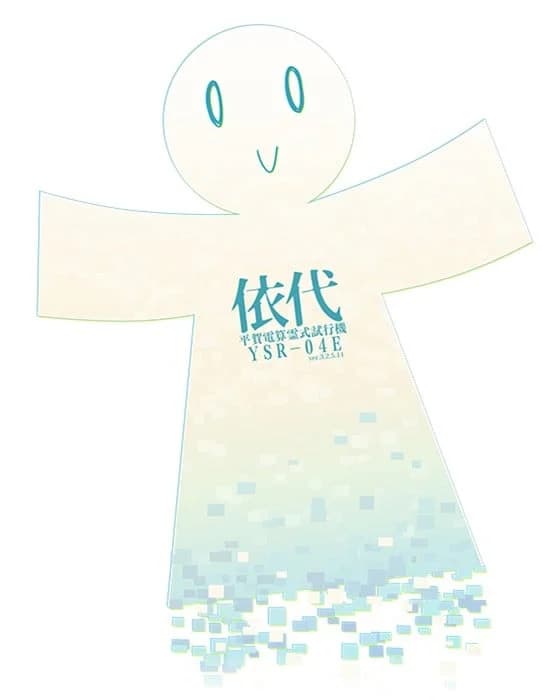 Yorishiro-kun
