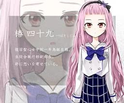 Tsubaki Shijuuku