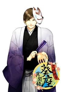San'yuutei Housen