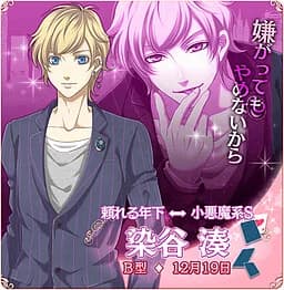 Someya Minato