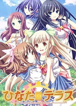 ひなたテラス～We don’t abandon you.～