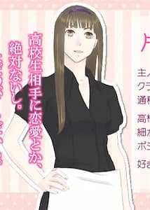 Katagiri Tooko