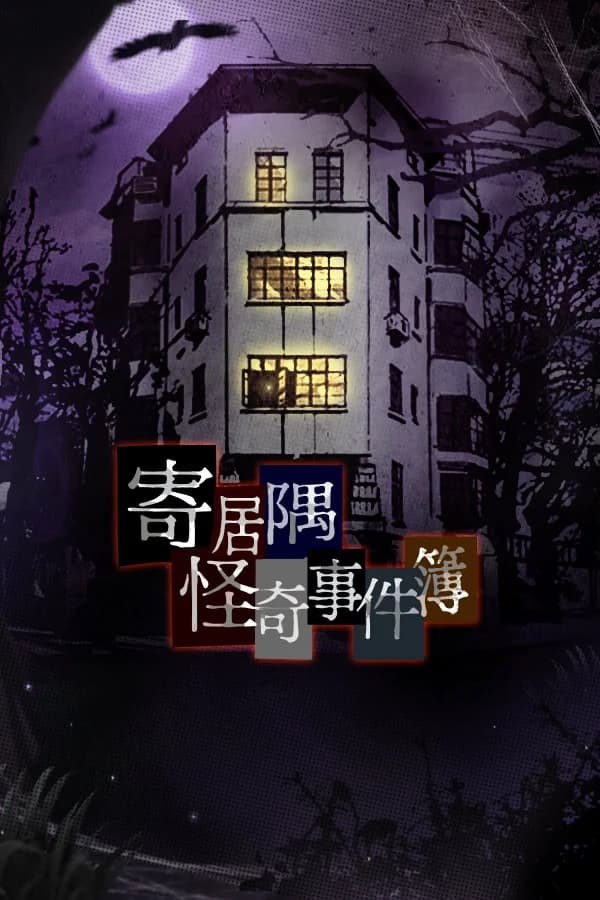 Hermitage: Strange Case Files