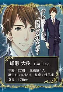 Kase Daiki