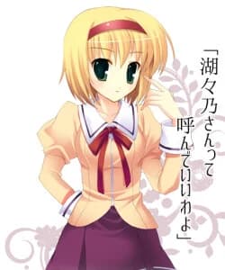 Tanaka Kokono