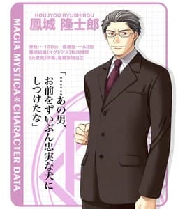 Houjou Ryuushirou